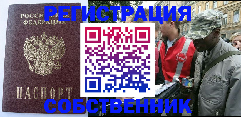 временная регистрация для всех в Кимрах