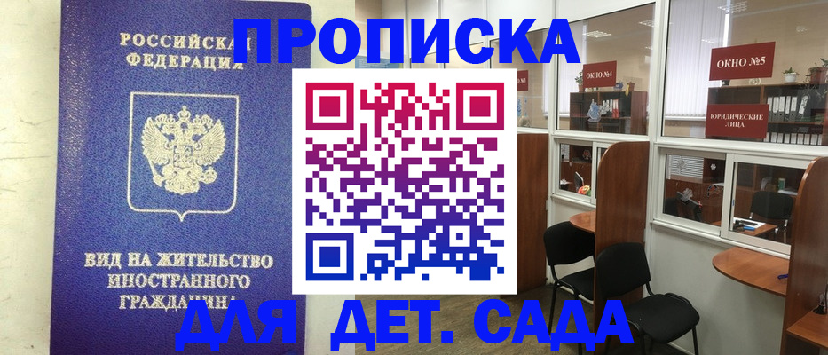 прописка в Кимрах