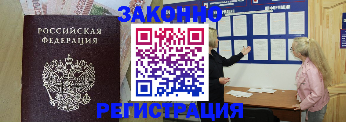 регистрация в Кимрах