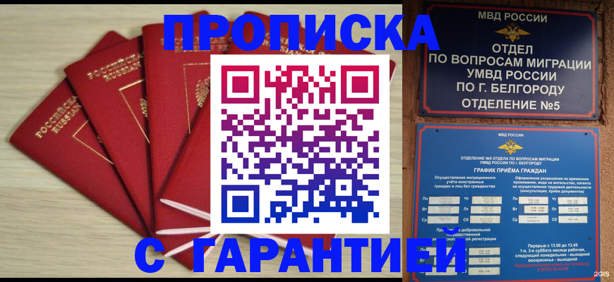 миграционный учет в Кимрах