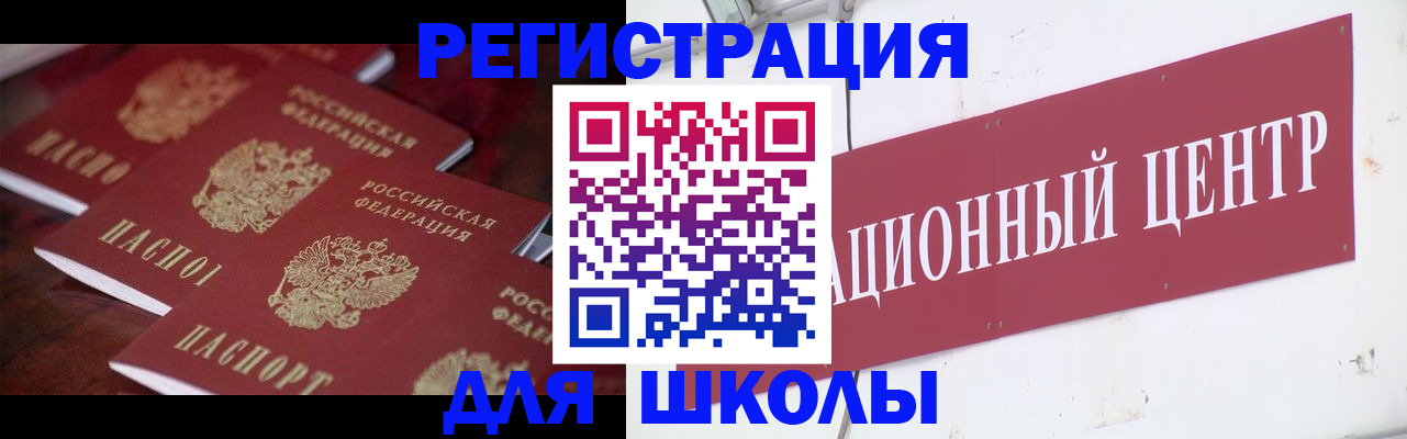 прописка в Кимрах