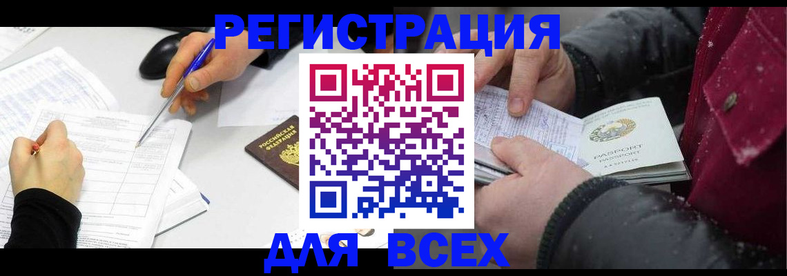 временная регистрация поиск в Кимрах