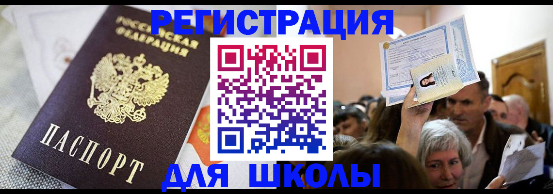 временная регистрация недорого в Кимрах
