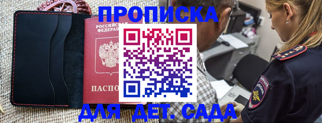 временная регистрация законно в Кимрах